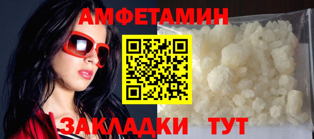 Amphetamine 97% Анжеро-Судженск