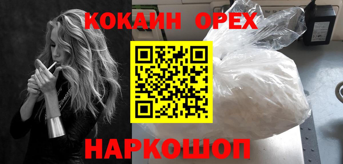 ГАШ  ГАШИШ  МАРИХУАНА  Вход с VPN  Анжеро-Судженск  МЕФ кристаллы 