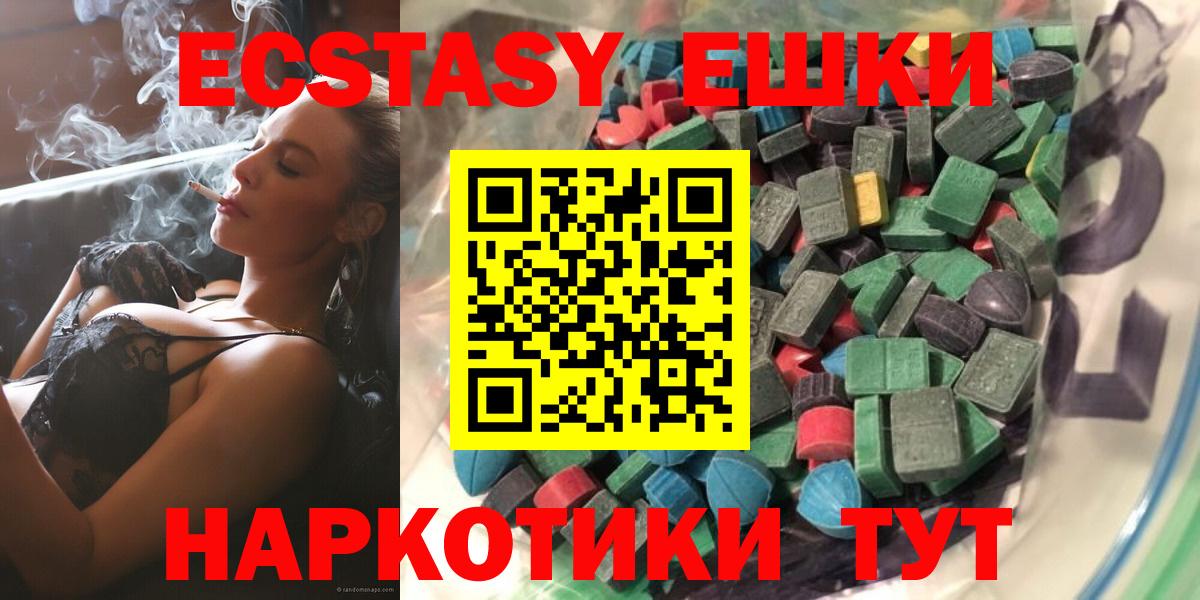 ЭКСТАЗИ ешки  Вход с VPN  Ecstasy DUBAI  Ecstasy  Анжеро-Судженск 