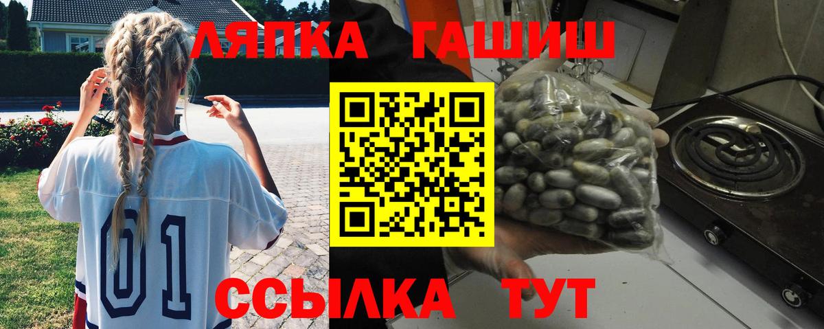ГАШИШ hashish  ГАШ  Гашиш Изолятор  Анжеро-Судженск  магазин продажи   Вход с VPN 