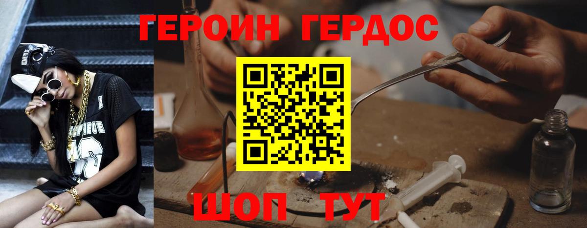 Героин VHQ Анжеро-Судженск
