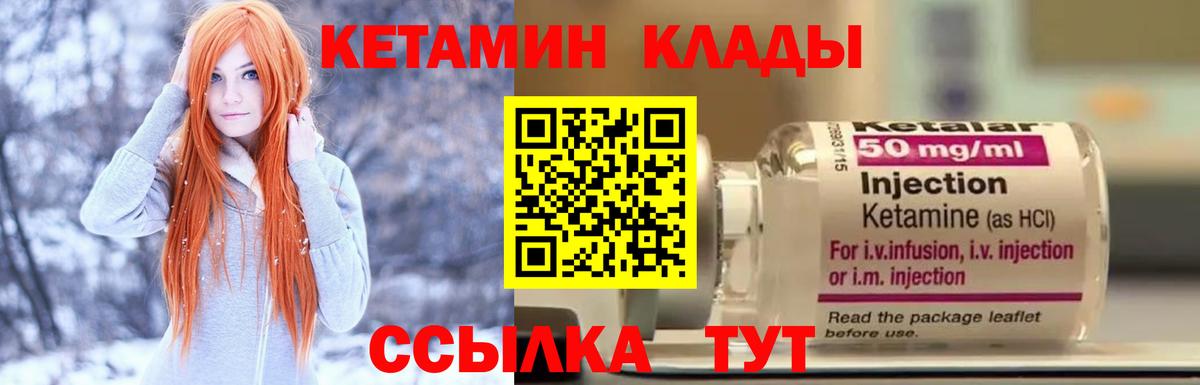 КЕТАМИН VHQ  Кетамин ketamine  Анжеро-Судженск  Вход с VPN 