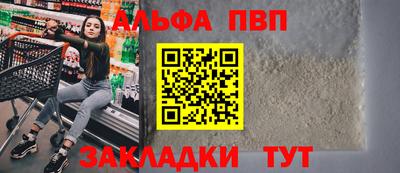 альфа пвп VHQ Абакан
