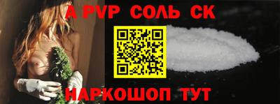 альфа пвп VHQ Абакан