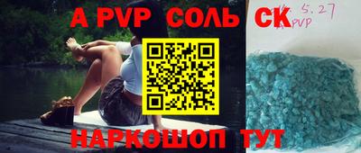 альфа пвп VHQ Абинск