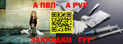 альфа пвп VHQ Абакан