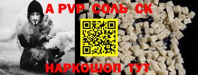 альфа пвп VHQ Абинск
