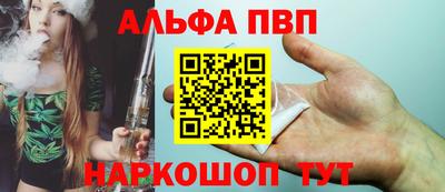 альфа пвп VHQ Абинск