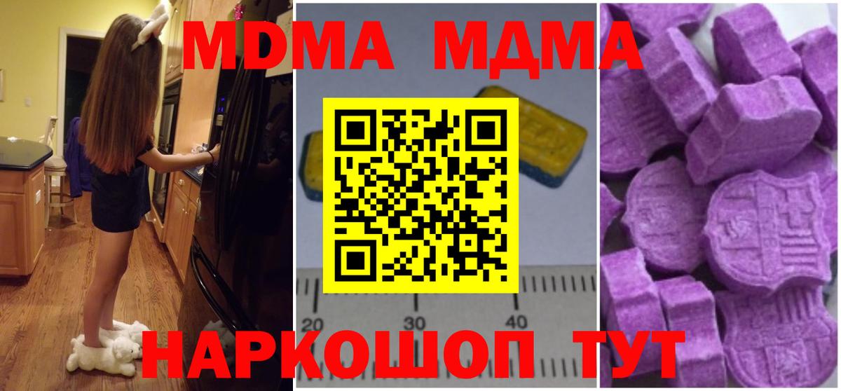 МДМА  Вход с VPN  Анжеро-Судженск  MDMA VHQ  MDMA молли 