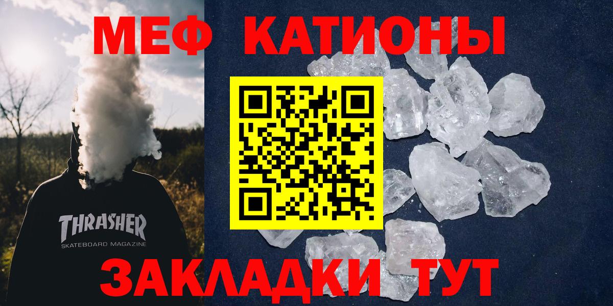 Анжеро-Судженск  Мефедрон mephedrone  МЕГА маркетплейс  МЕФ  МЯУ-МЯУ кристаллы  Вход с VPN  МЕФ  сколько стоит 