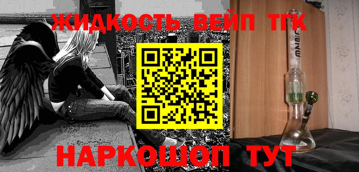 Анжеро-Судженск  Дистиллят ТГК жижа  ТГК THC oil  Вход с VPN 