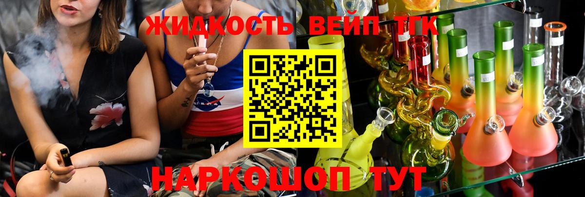 Дистиллят ТГК гашишное масло Анжеро-Судженск
